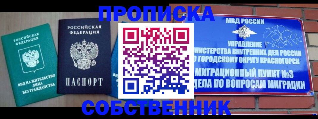 временная регистрация адрес в Ленинске
