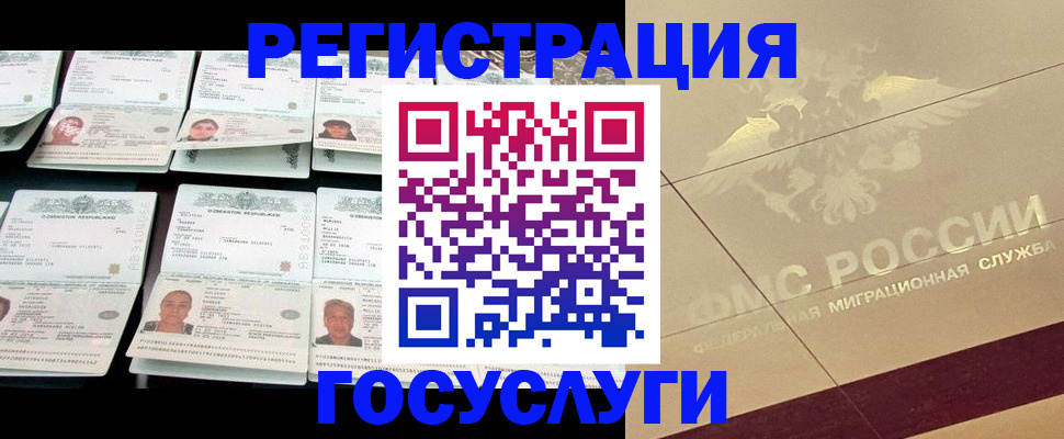 временная регистрация гарантия в Ленинске