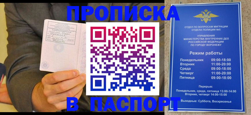 регистрация в Ленинске