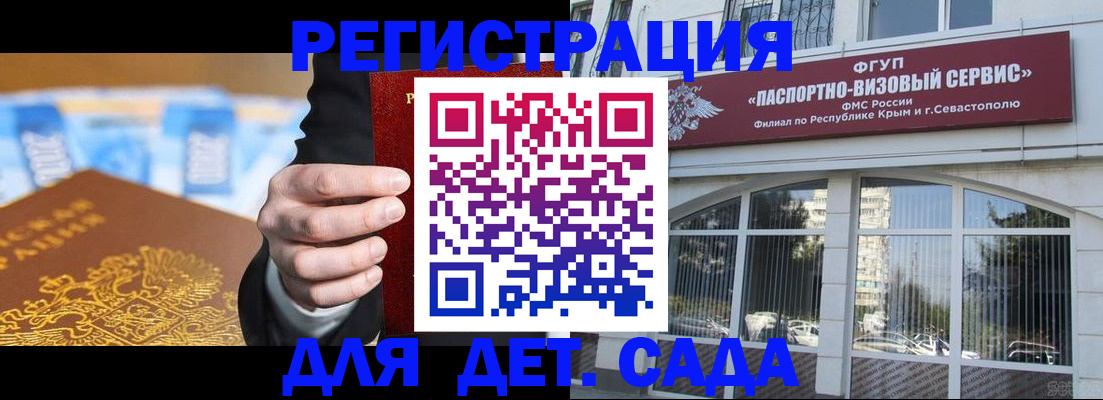 прописка иностранных граждан в Ленинске